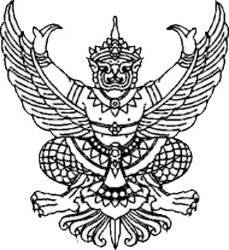 ตราครุฑ